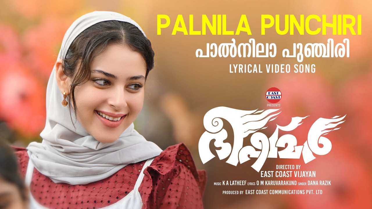 Palnila Punchiri Lyrical  | East Coast Vijayan | Dhyan Sreenivasan | K A Latheef | Dana Razik