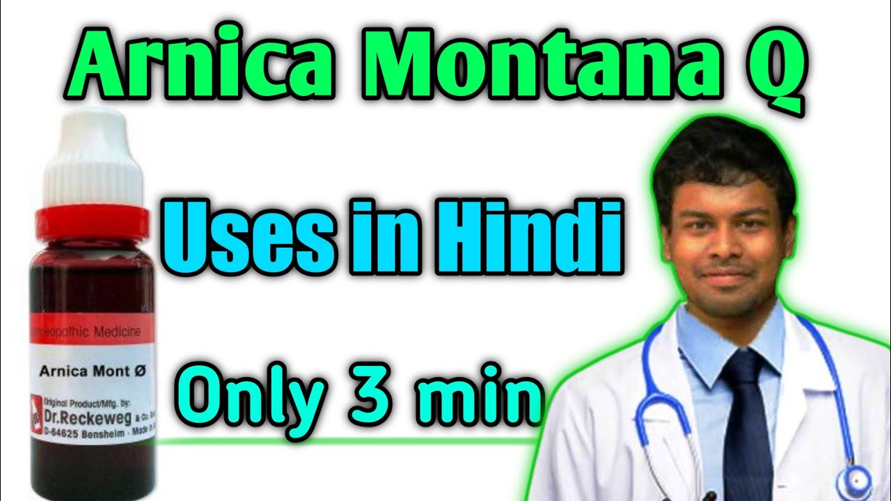 Arnica Montana Q Uses in Hindi By Dr Soumya Dey