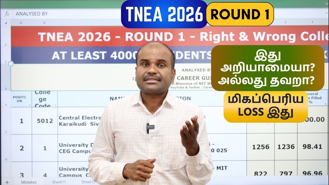 TNEA 2026 | ❌ Какой смысл в баллах 190, 180, 170⁉️ | Это огромная потеря