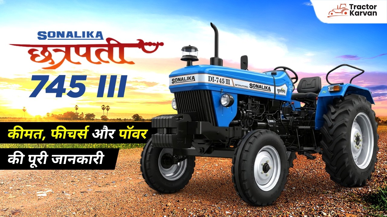 Sonalika Chatrapati DI 745 III – 50 HP की दमदार Machine! Price, Mileage  #chatrapati