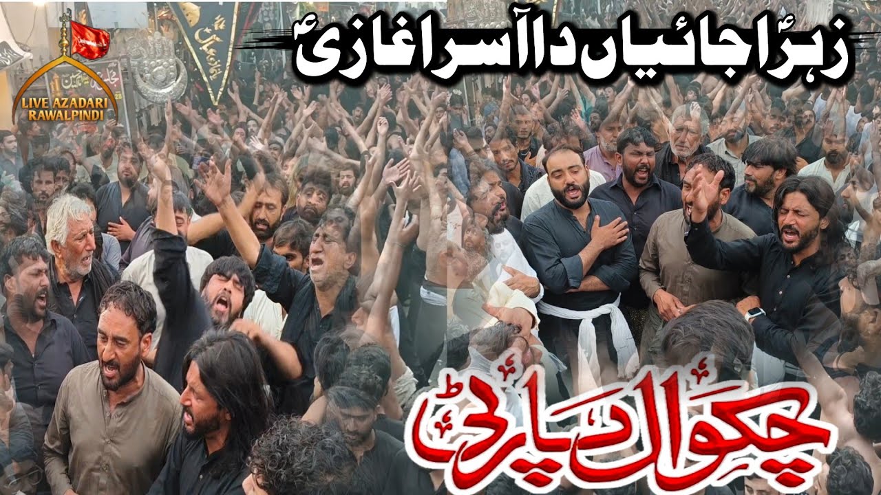 Chakwal Party Nohay 2025 | Zahra Jaiyan Da Asra Ghazi |New Noha Mola Ghazi Abbas |Muharram Noha 2025
