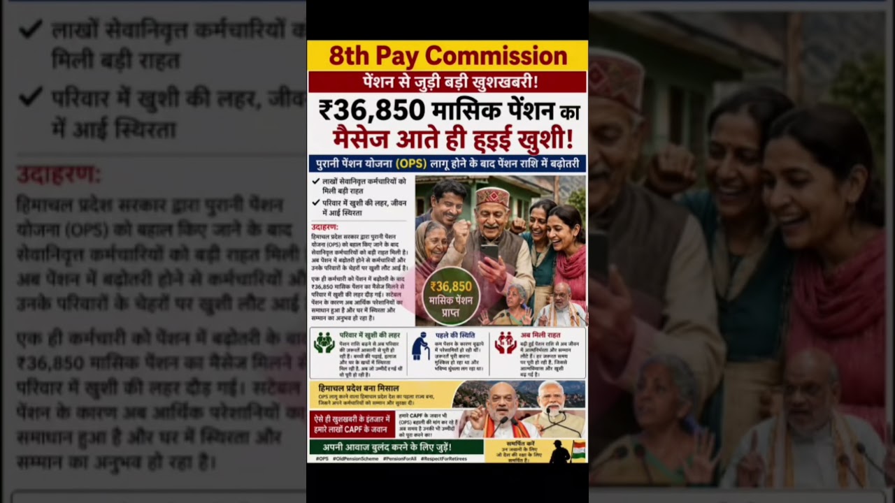 8th pay commission basic salary good news #8thpaycommission #ops #government #8thpay #salary #news