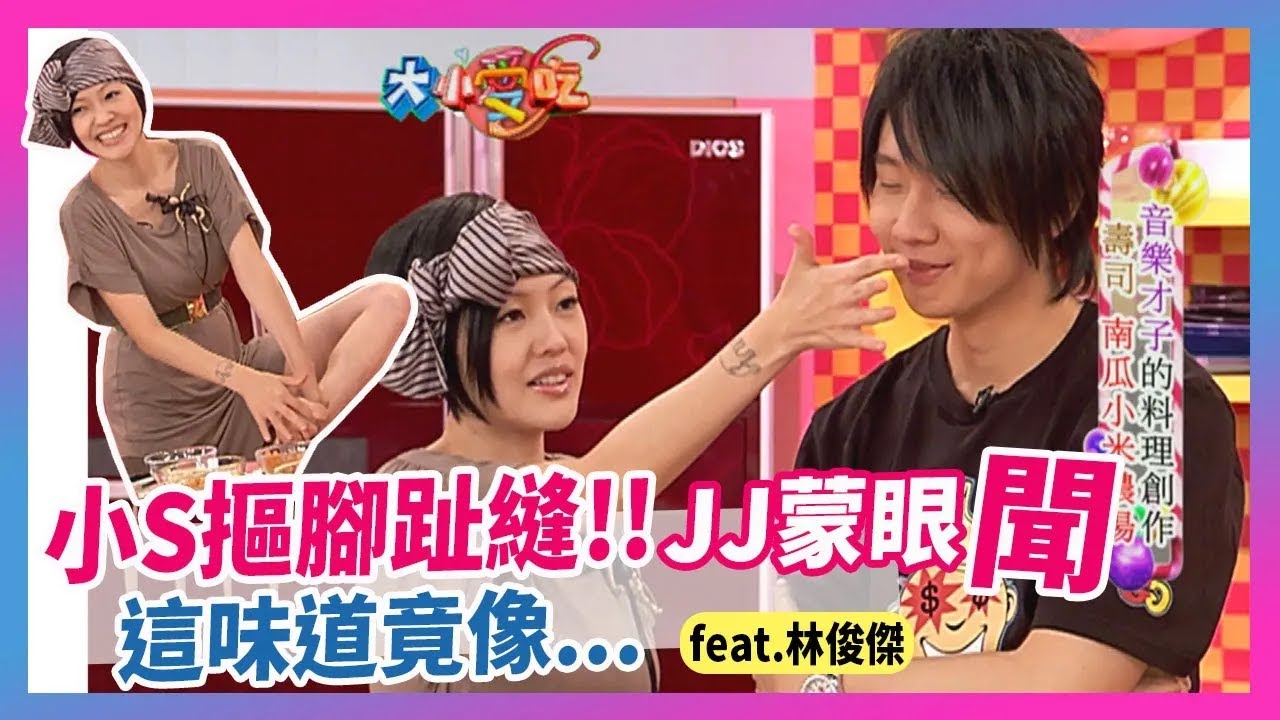 小S