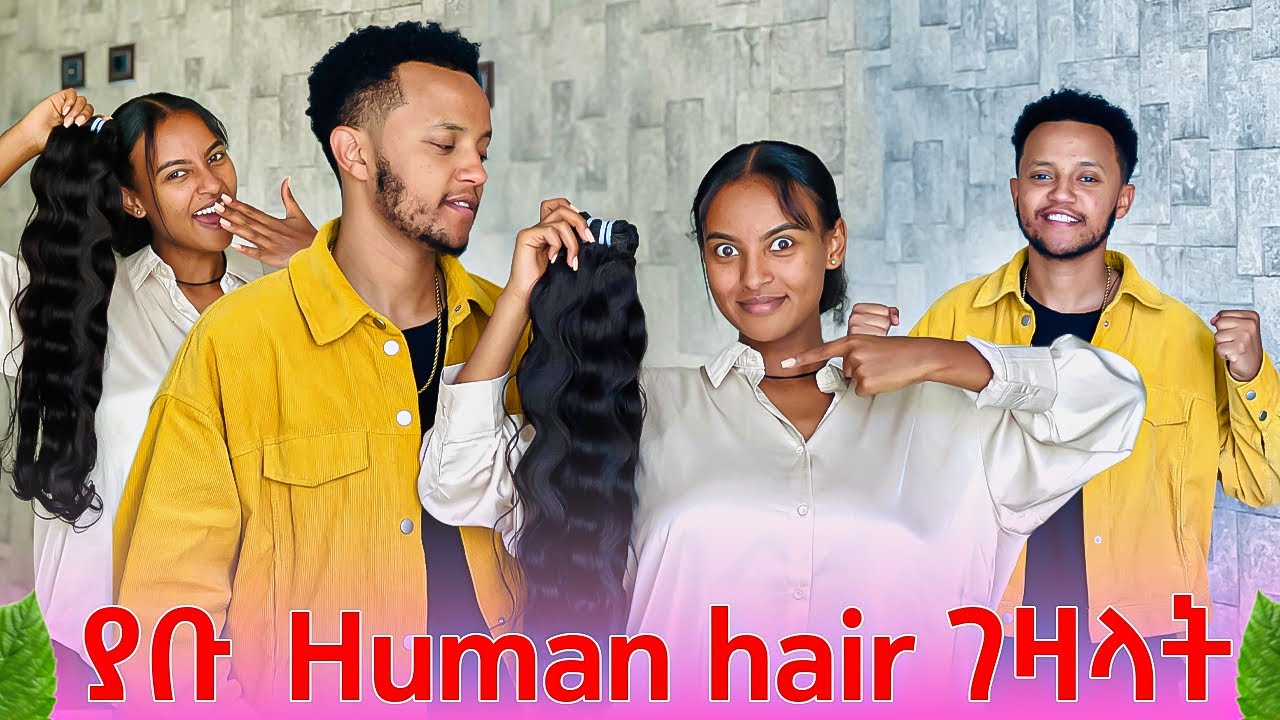 ያቡ Human hair ገዛላት.ፅጌ ተደሰተች🥰😍🥰