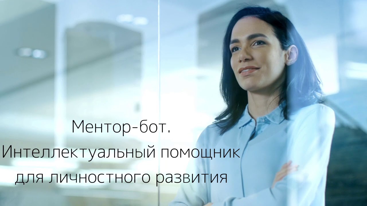 Ментор-бот