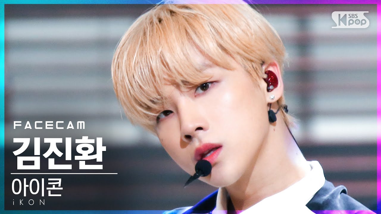 [페이스캠4K] 아이콘 김진환 '왜왜왜' (iKON JAY 'WHY WHY WHY' FaceCam)│@SBS Inkigayo_2021.03.07.