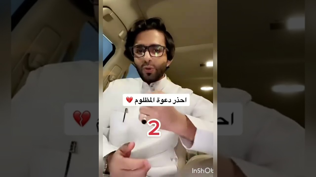 قصة مظلوم دعاء الله وستجاب ونزلة المصيبه على الظالم