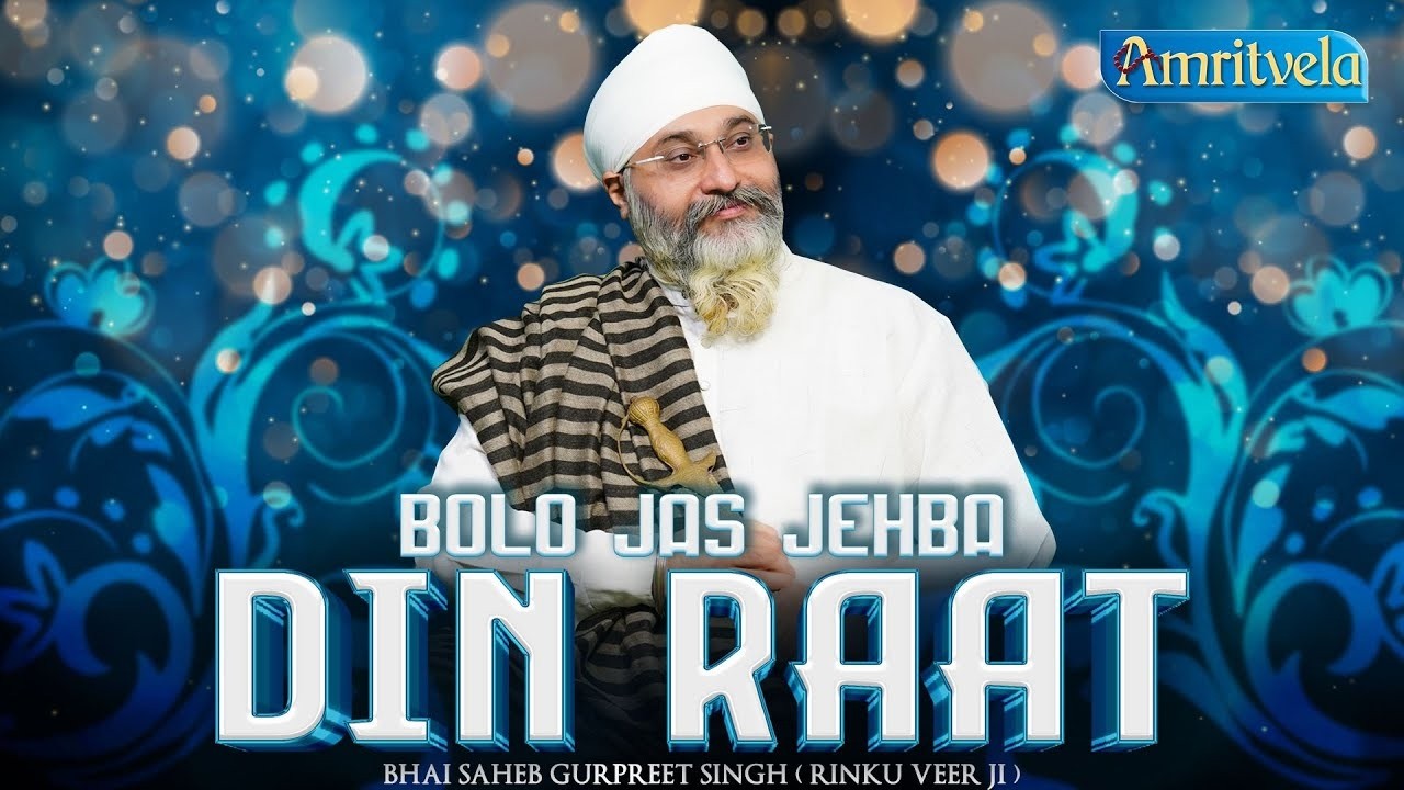 Bolo Jas Jehba Din Raat | Amritvela Live Kirtan Darbar | Bhai Saheb Bhai Gurpreet Singh Rinku Veerji