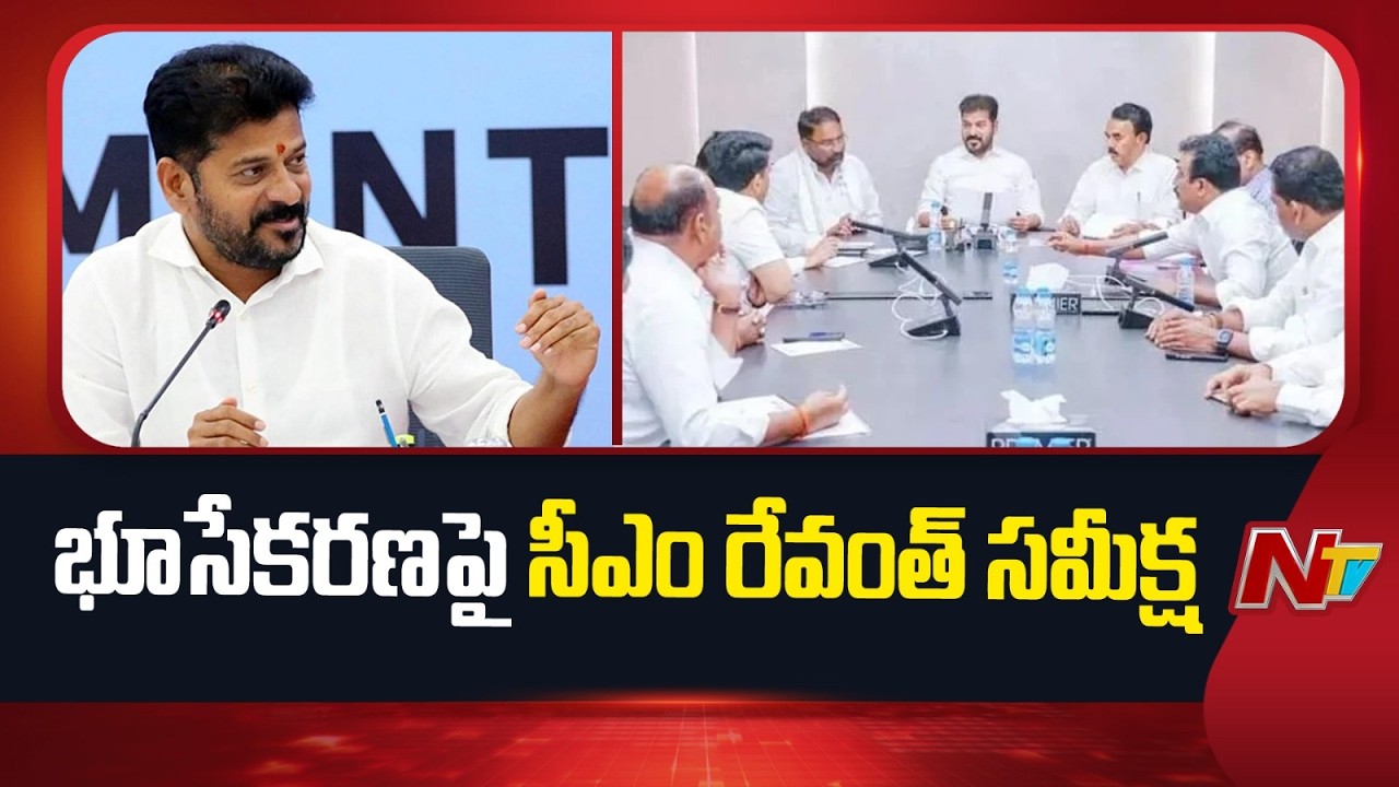 CM Revanth Reddy's Key Meeting With Palamuru Ministers and MLAs | Telangana Congress | NTV