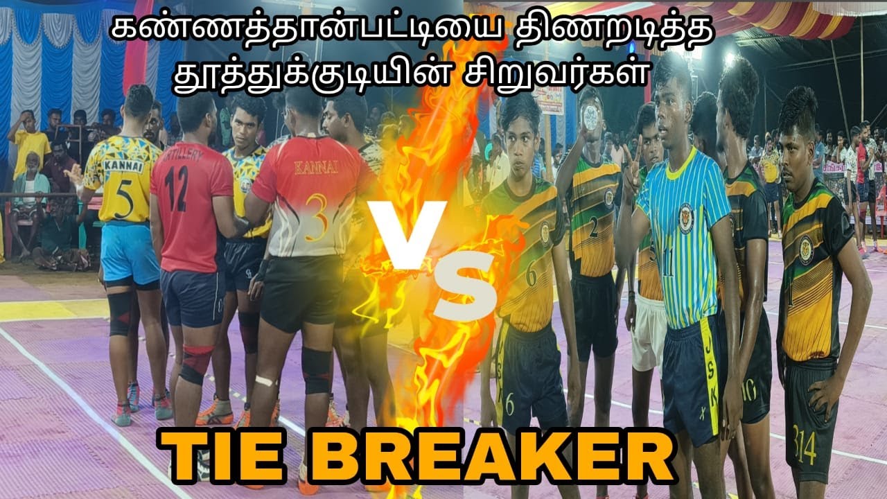 Kannathangudi vs Muppelivetti|PARAVAKOTTAI-THIRUVARUR|STATE LEVEL KABADDI TOURNAMENT-2022