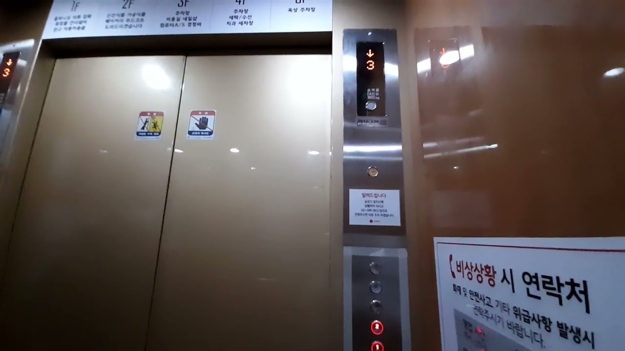 경기도 시흥 롯데마트 현대 엘리베이터 탑사기