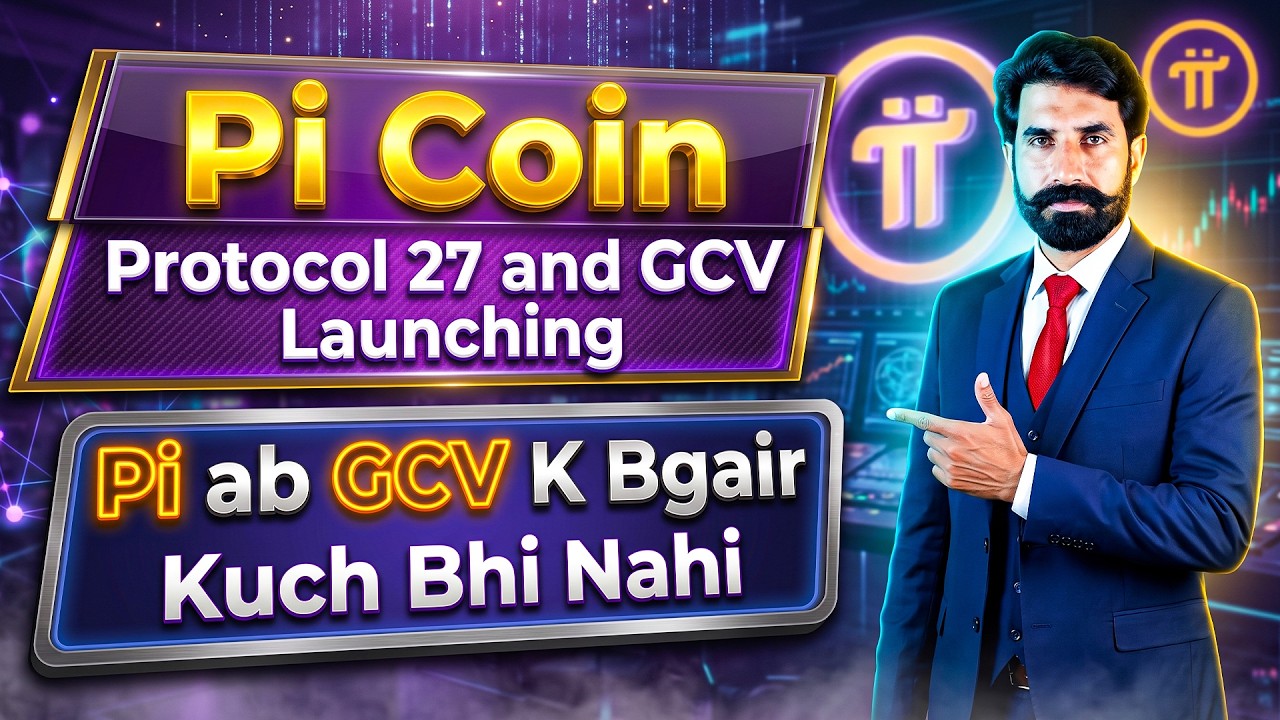 Pi Coin Protocol 27 and GCV Launching, Pi Ab GCV K Bgair Kuch Bhi Nahi | Pi News | Albarizon Crypto