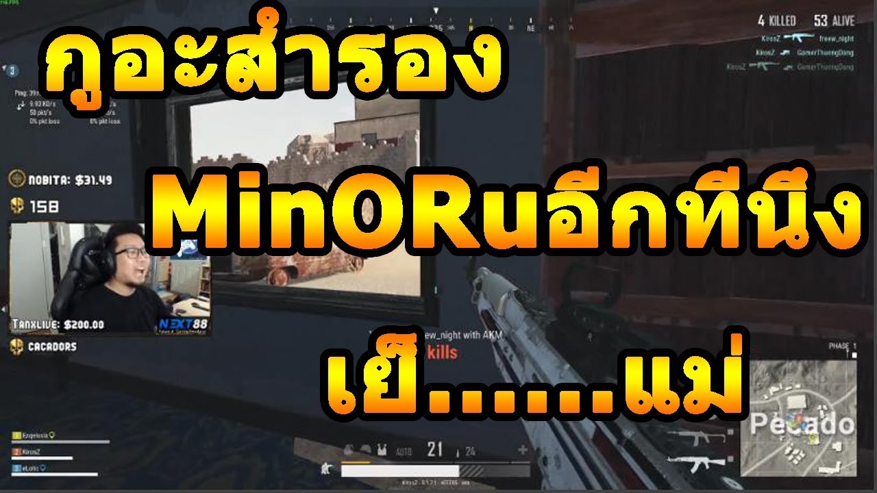 [HIGHLIGHT PUBG] รวมช็อตยิงพี่อาท KirosZ Part.2 (MiTH.KirosZ Moments Ep.9)