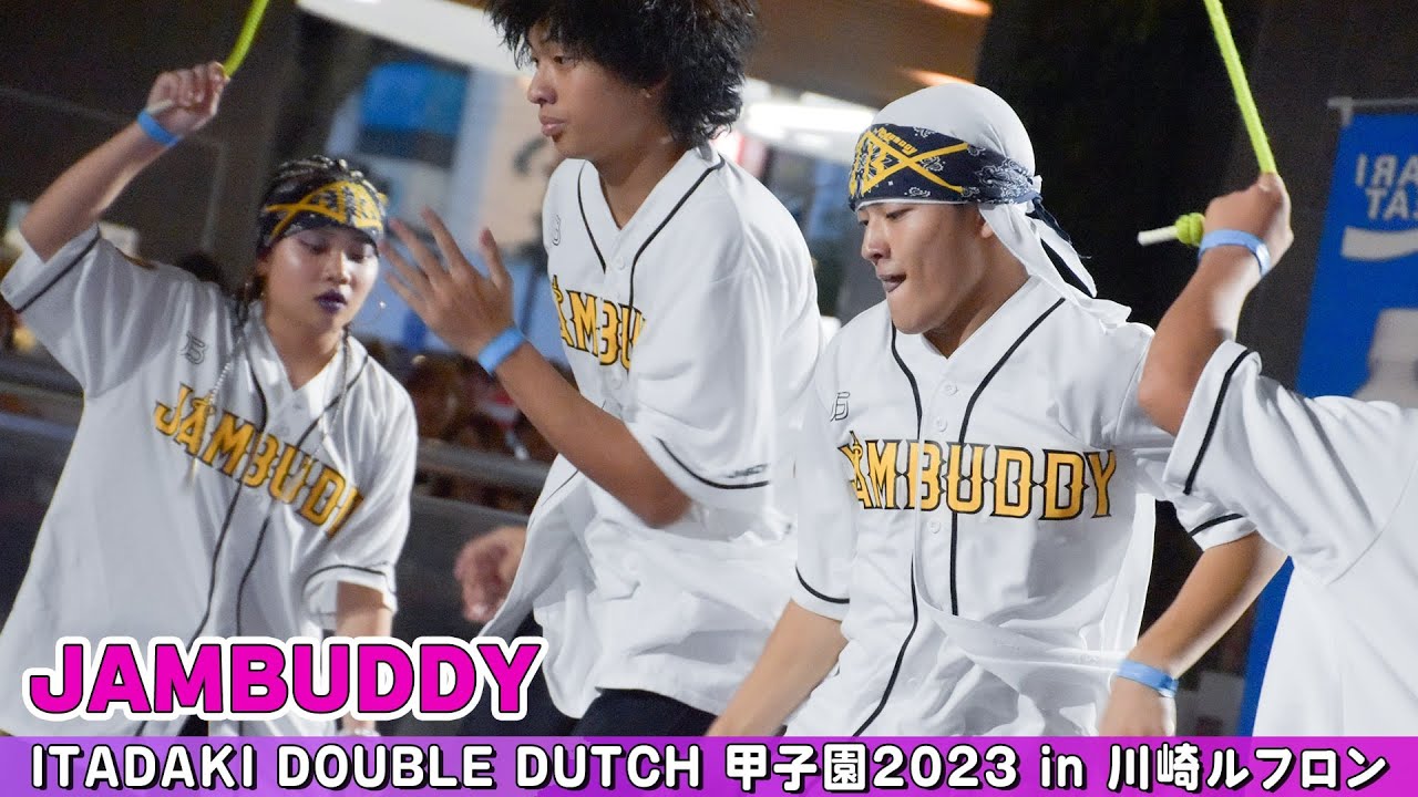 「JAMBUDDY」がパフォーマンスを披露！＜ITADAKIダブルダッチ甲子園2023＞