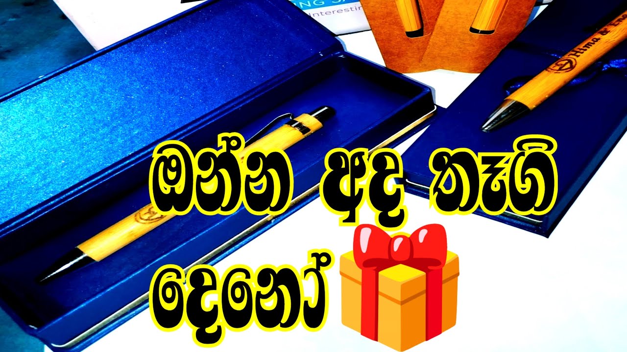 Hima & Ena is live!ඔන්න අද තෑගි දෙනෝ🎁giveaway