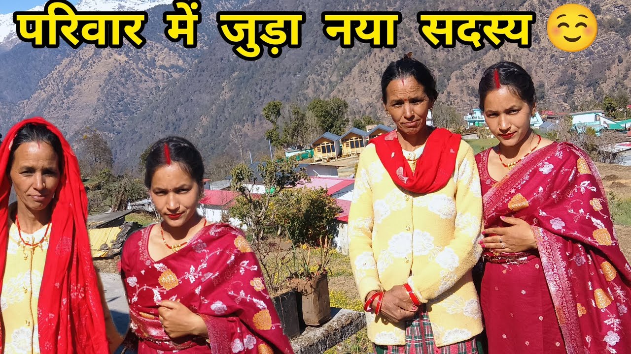 आज मां ने भी अपनी इच्छा पूरी कर दी ।। #pahadilifestylevlog 