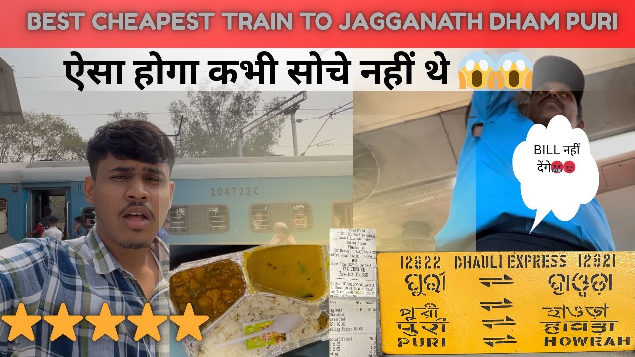 Best Cheapest Train to Puri | 12821 Howrah Puri Dhauli Express Full Journey | beware of overcharging