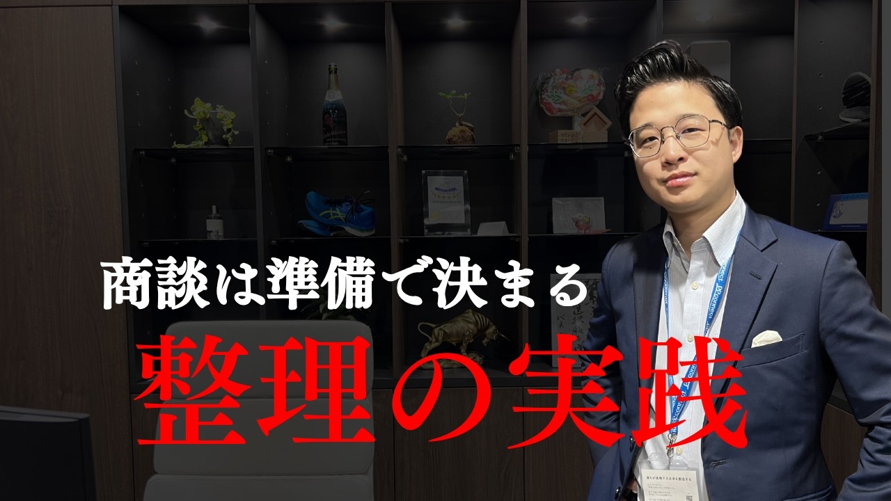 【商談直前】お客さんの判断が早くなる６つのポイント