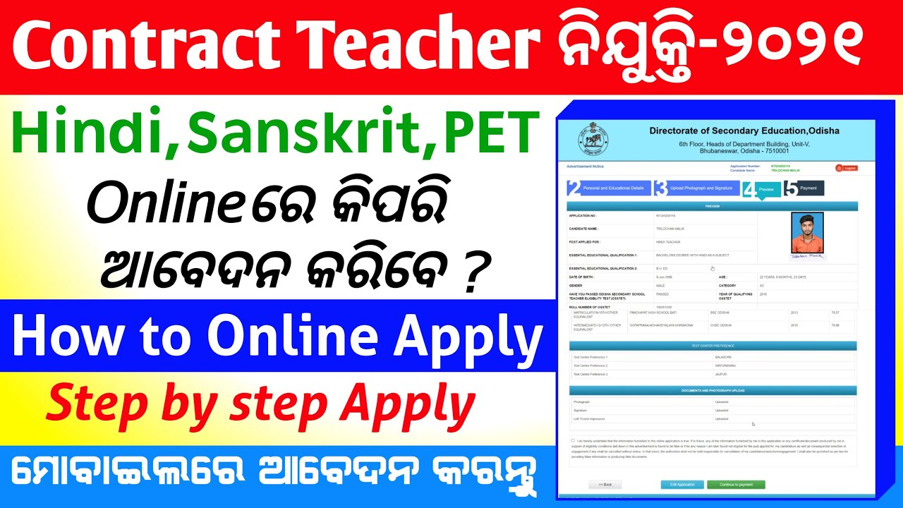 Contract Teacher Recruitment-2022 Online Apply -Hindi,Sanskrit,PET || How to apply online CHT form