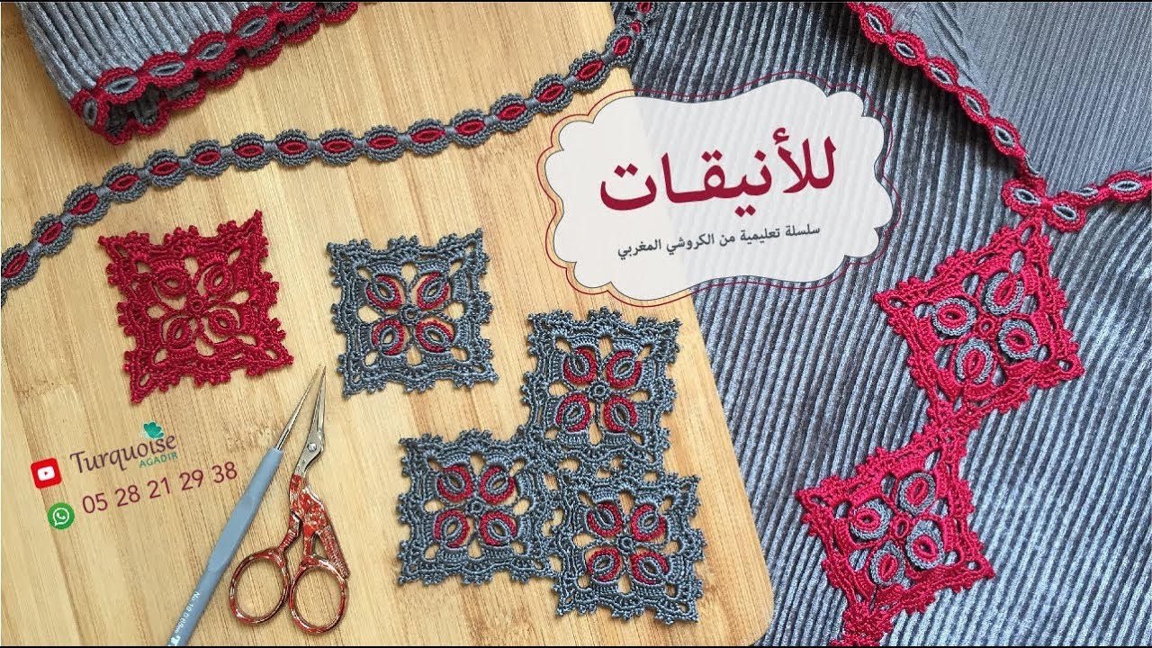 👗للأنيقات 👗 سلسلة تعليمية جديدة و حصرية من فن الكروشي على جلابة مغربية أنيقة