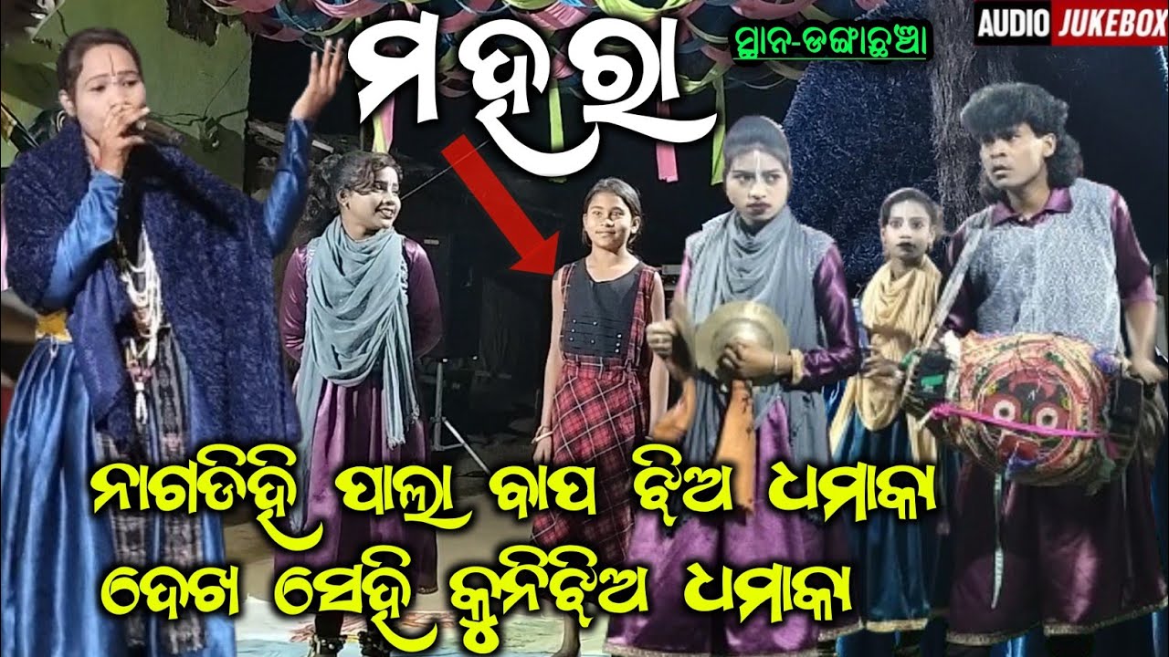 Mahara sambalpuri song || nagdihi tukel pala || ମହରା || ms sambalpuria || nagdihi pala 