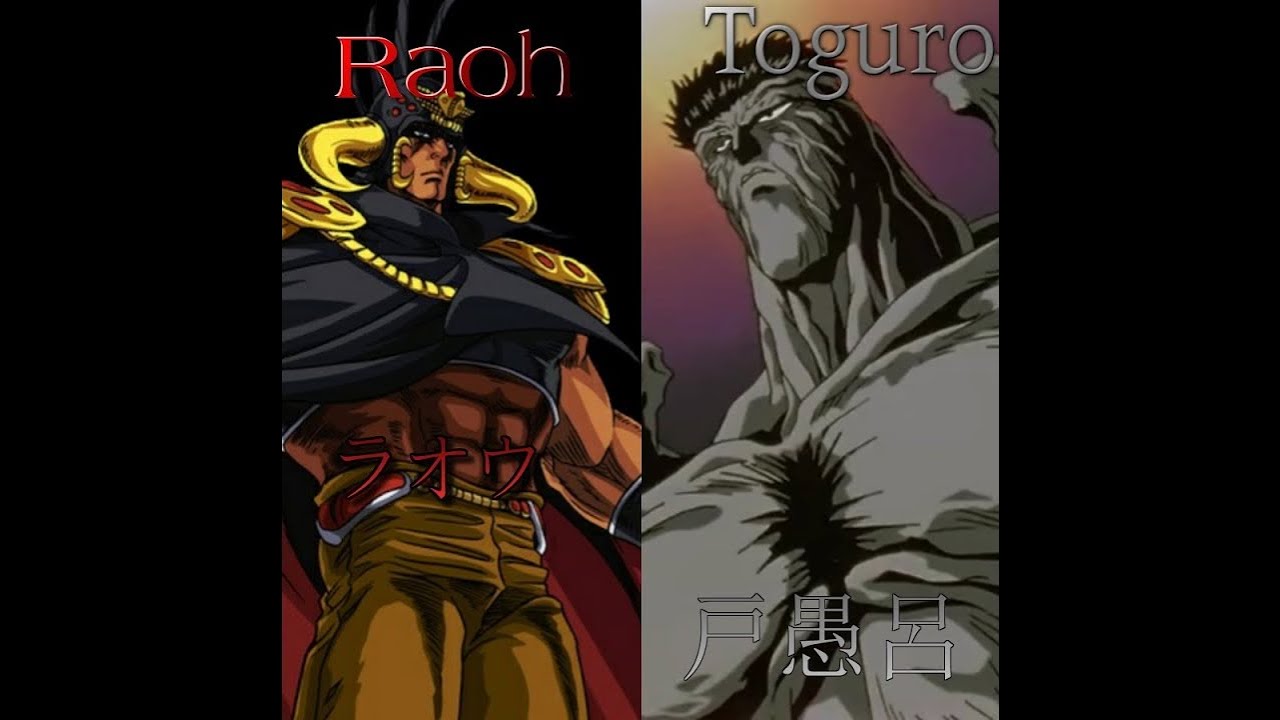 Add004: Raoh vs Toguro