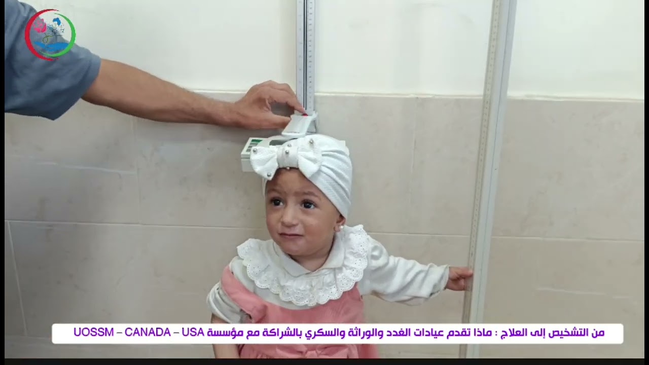من التشخيص إلى العلاج : ماذا تقدم عيادات الغدد والوراثة والسكري بالشراكة مع مؤسسة UOSSM