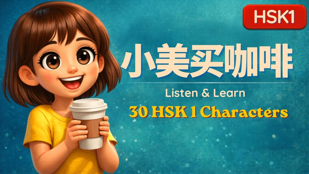 小美是学生 (Xiao Mei is a student)