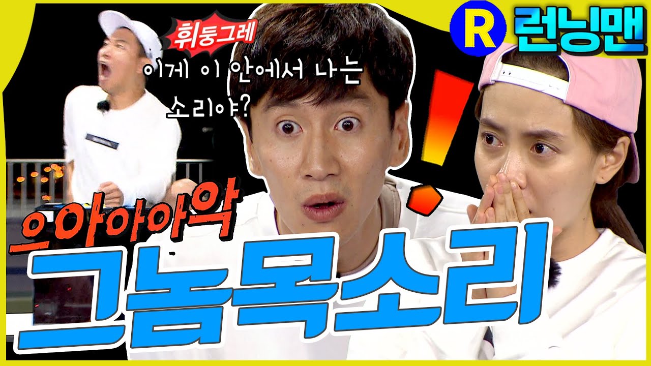 너목들 #런닝맨 ep.317
