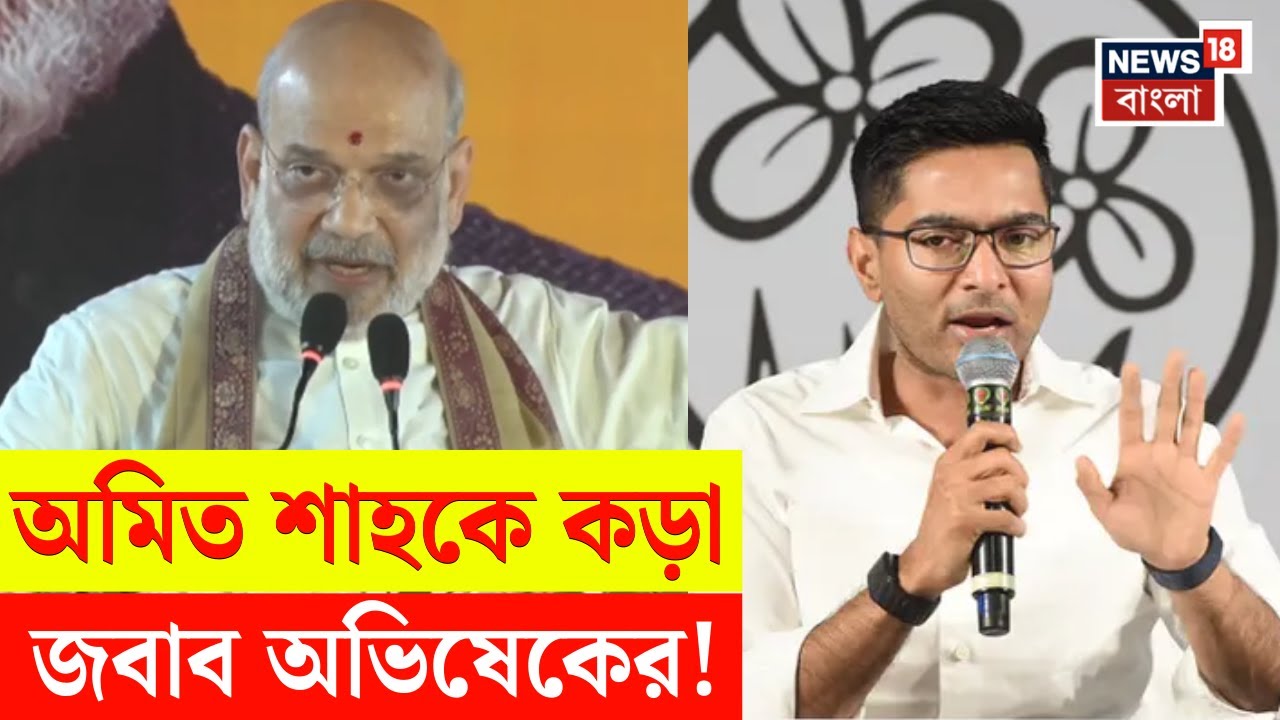 Abhishek Banerjee | Delhi যাওয়ার পথে BJP কে নিশানা | যা বললেন অভিষেক... | Bangla News
