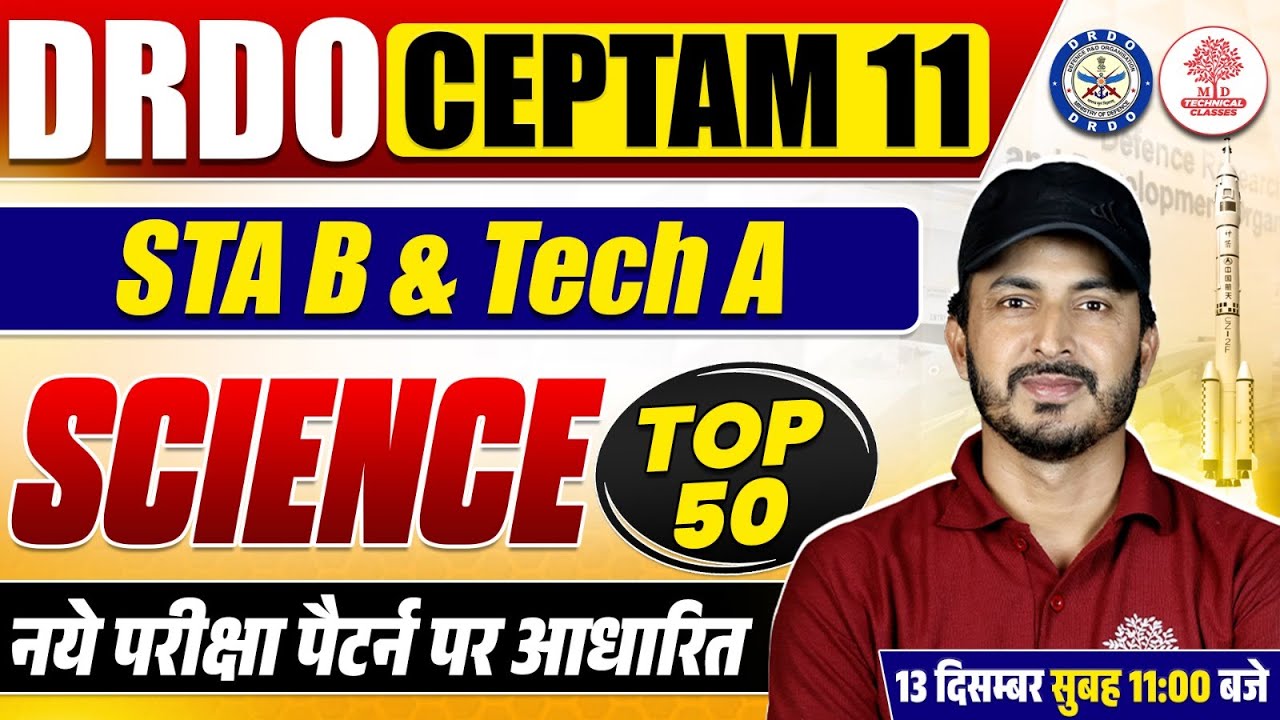 DRDO Science Classes | DRDO General Science Classes | DRDO CEPTAM 11 Classes | DRDO CEPTAM Science