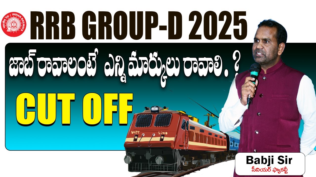 RRB GROUP-D 2025|| జాబ్ రావాలంటే ఎన్ని మార్కులు రావాలి ? Last Year Cutoff Trend|| BABJI STUDY POINT