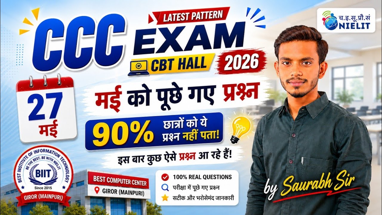 🚨CCC Questions Asked on May 27 | CCC Exam 2026 | CCC Today Paper | CCC Question Paper