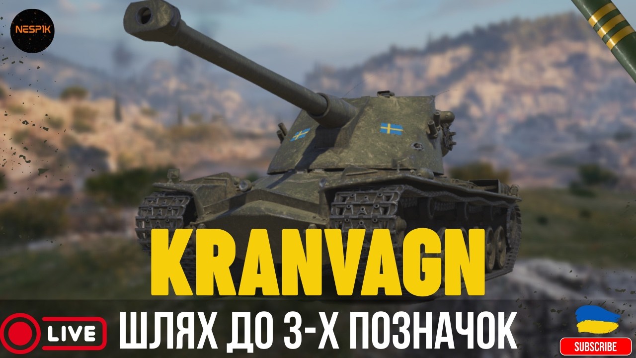 KRANVAGN | ЩЕ ЩОСЬ МОЖЕ? ТРИ ПОЗНАЧКИ #wotua #wot #3marks  #INeSp1kI