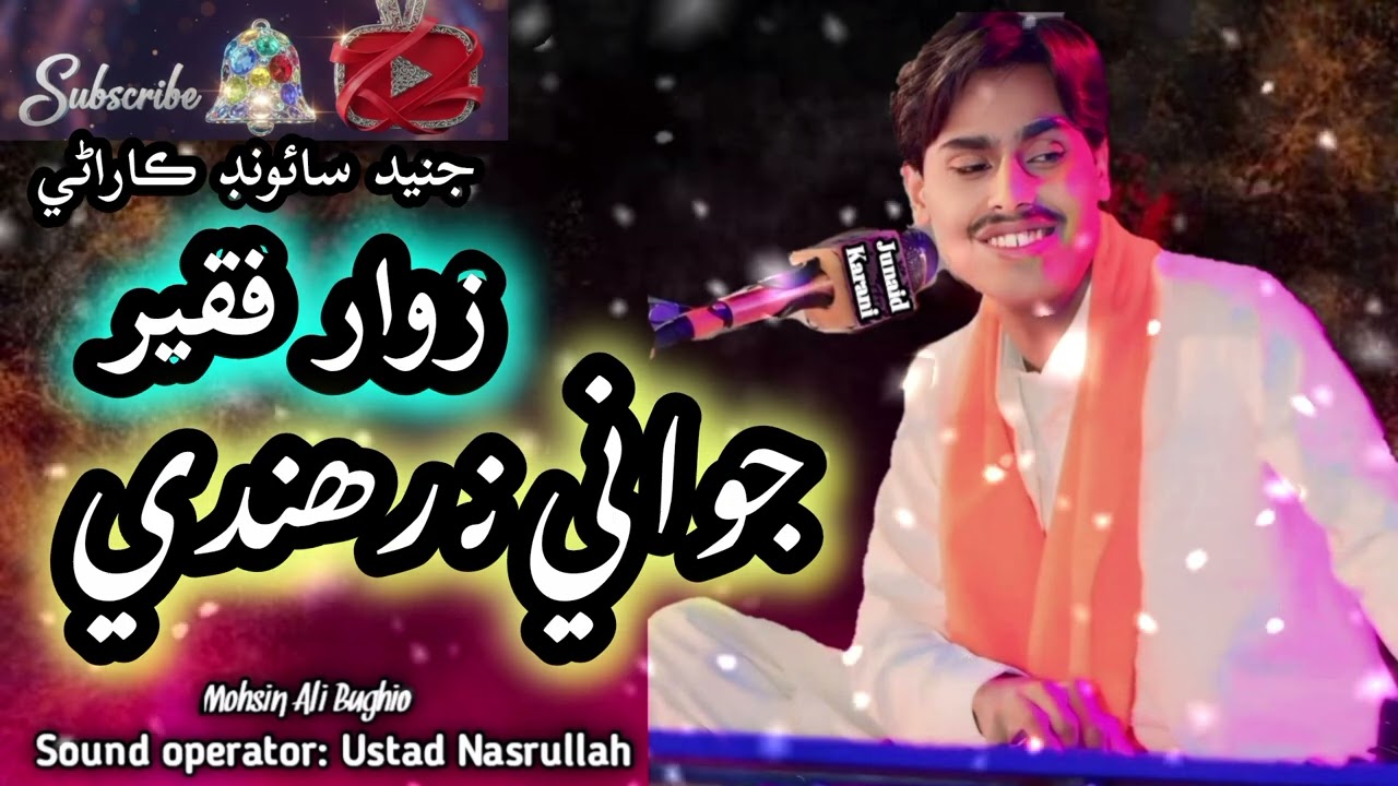 Jawani na rahandi jawani na rahandi new mehfil |Zawar faqeer| 2026 superhit song classical music