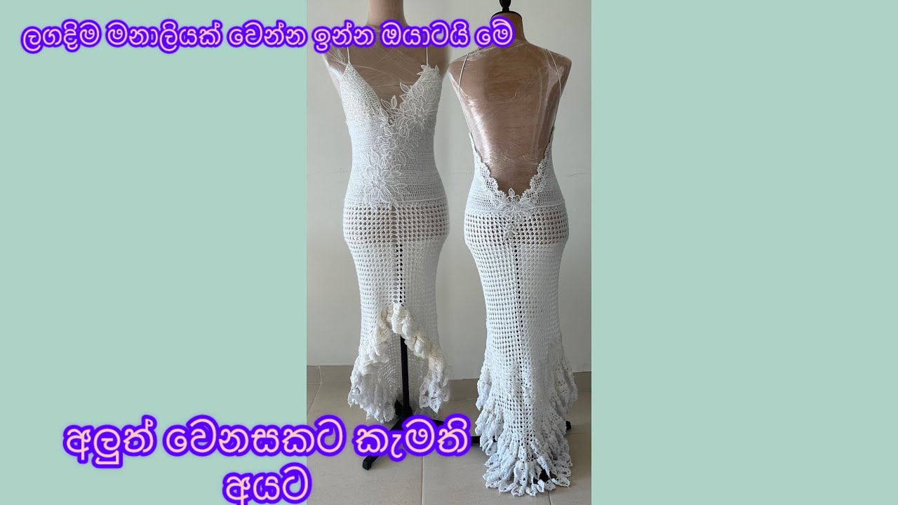 Crochet stylish bridal dress for sale(new)