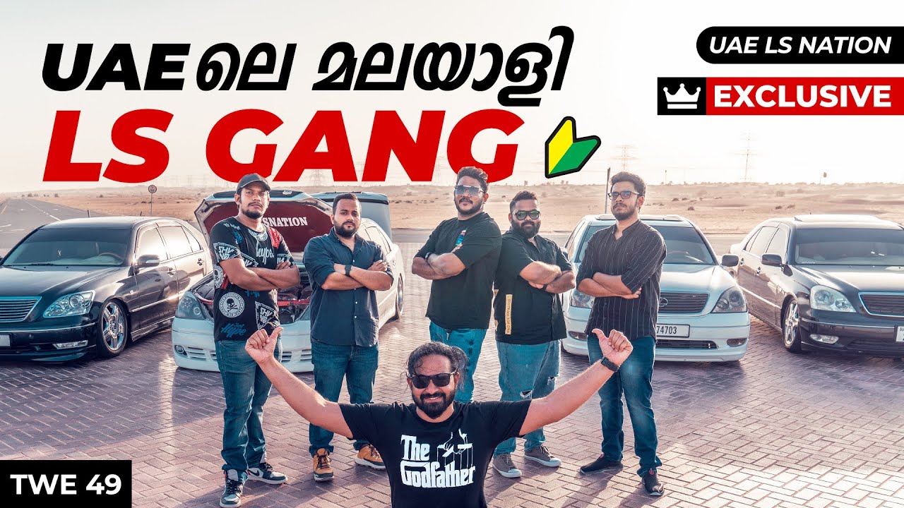 UAE ലെ മലയാളി LS GANG [4K] Ft. @uaelsnation|JDM cars|LEXUS LS430|Malayali owners of Lexus LS|TWE-49