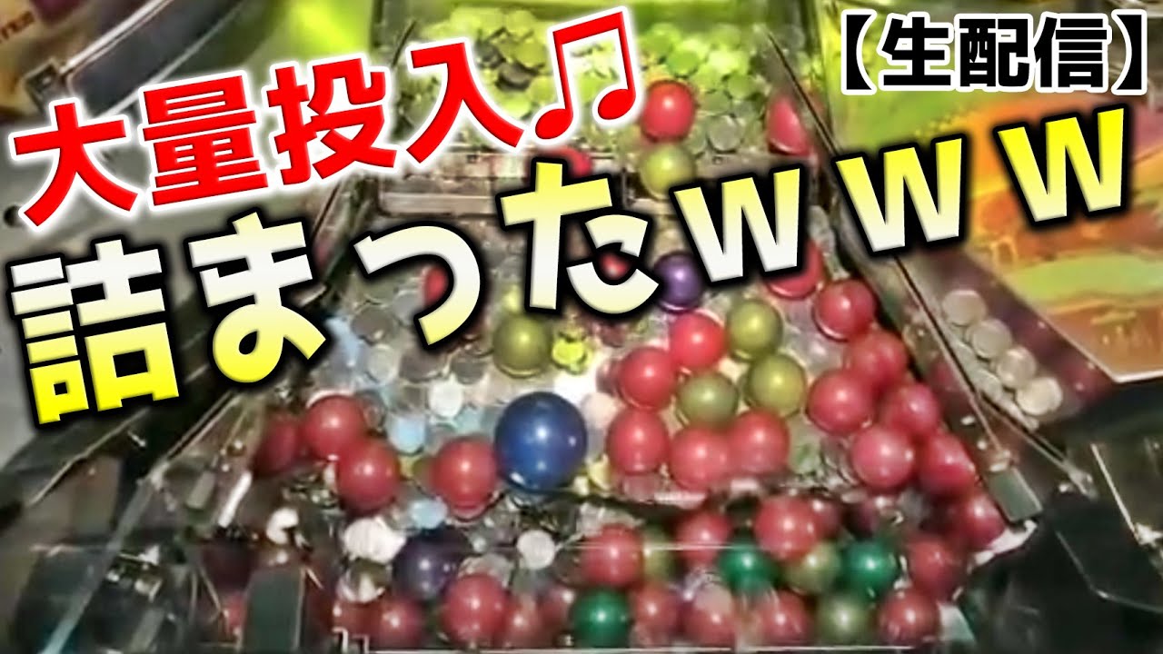 生配信中にアラビアンジュエルに3000枚ブチ込んだら詰まってしまいましたww【メダルゲーム】