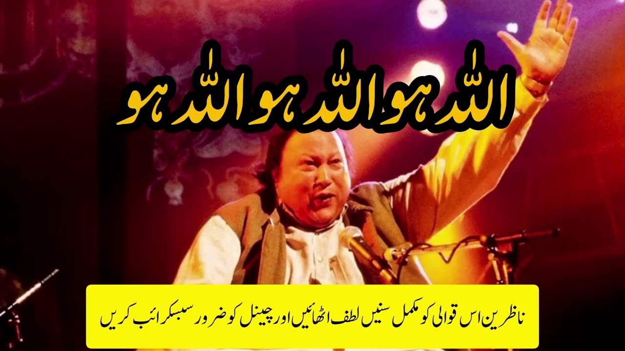 Allah hoo Allah hoo |Qawalli Nusrat Fateh Ali Khan #qawali #allahhooallahhoo #nusratfatehalikhan 