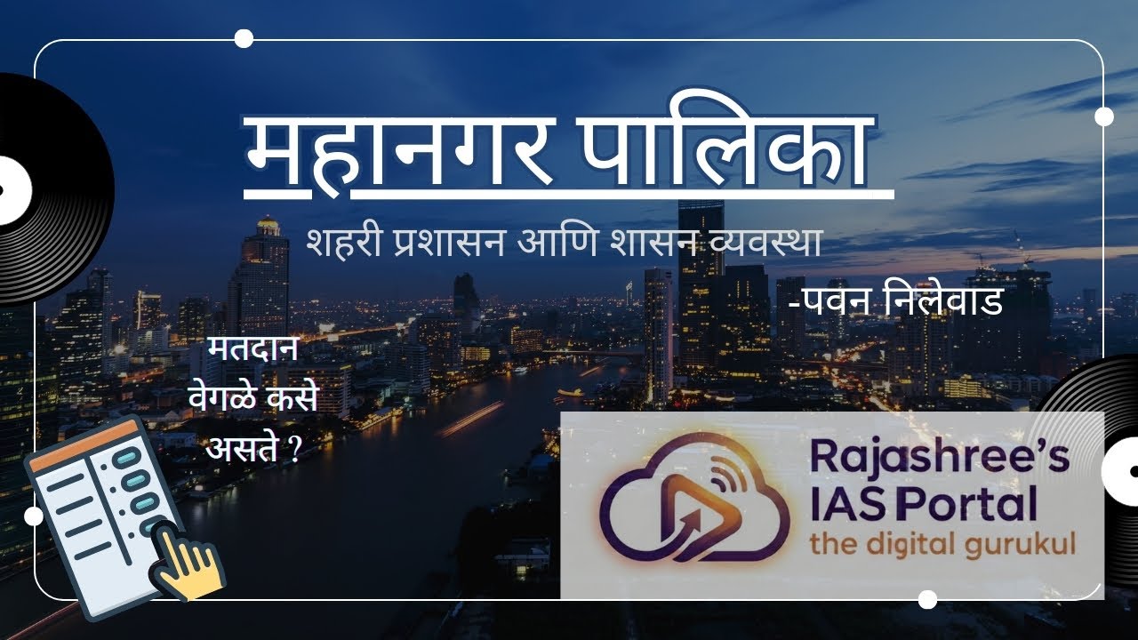महानगरपालिका - 2 मतदान वेगळे कसे असते ?