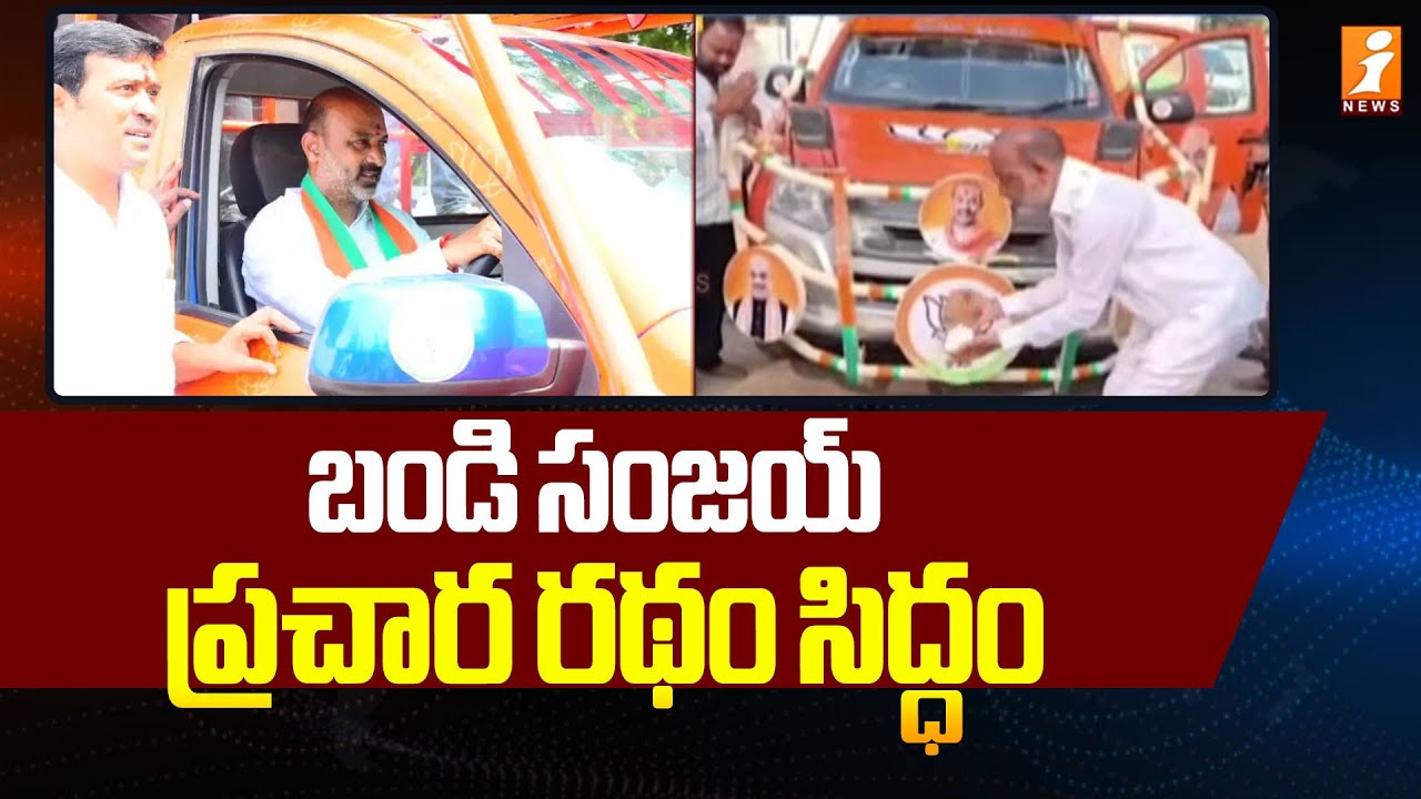 Bandi Sanjay's campaign chariot is ready.. | Bandi Sanjay Performed Prayers To Campaign Vehicles