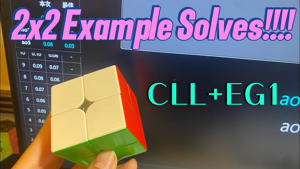 2x2 example solves（CLL+EG1)