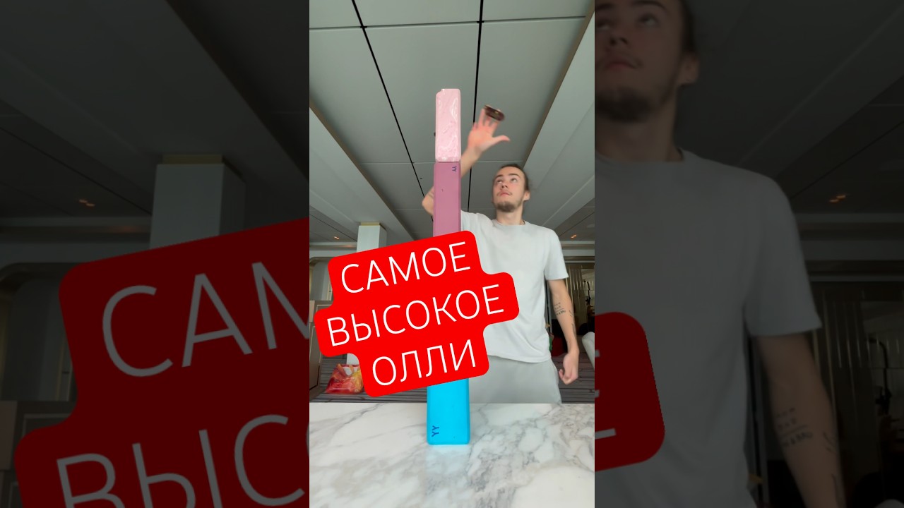 ОЛЛИ НА 1,5 МЕТРА🫨 #фингерборд #фингерсамокат