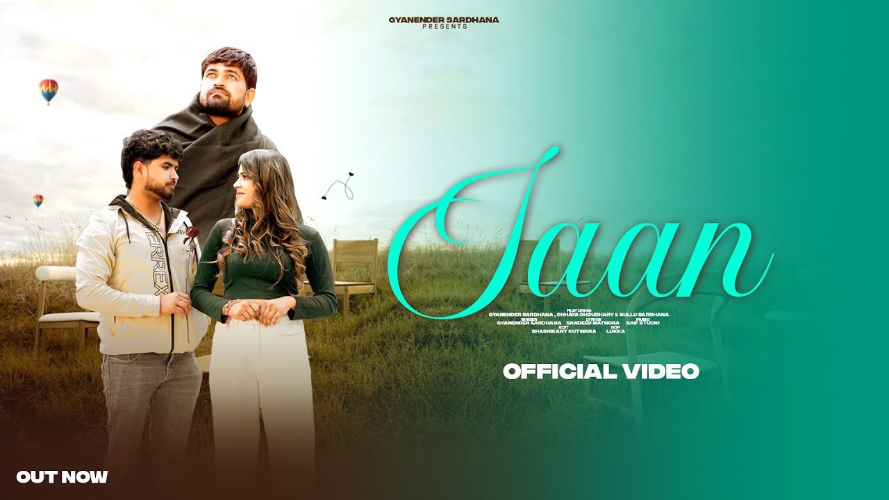 Jaan | मै कैसे भुलाऊ जान मेरी तेरी याद घणी आवे | Gyanender Sardhana | Sad Haryanvi Song 2026