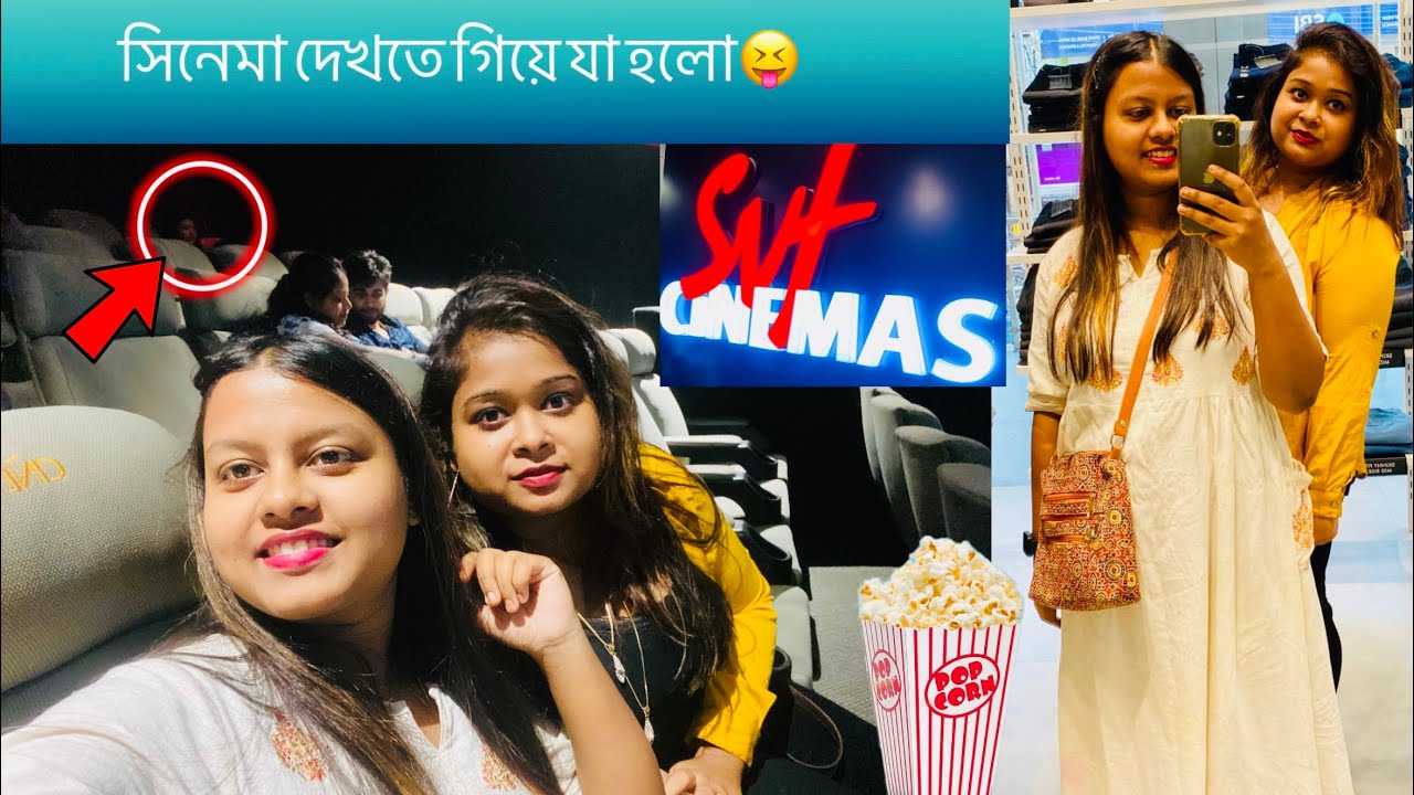 SVF CINEMAS এ First time গেলাম ❤️🥰 কী করতে গেলাম আর কি হলো🤪🤪 ft Dustu Mistu | Bangla vlog