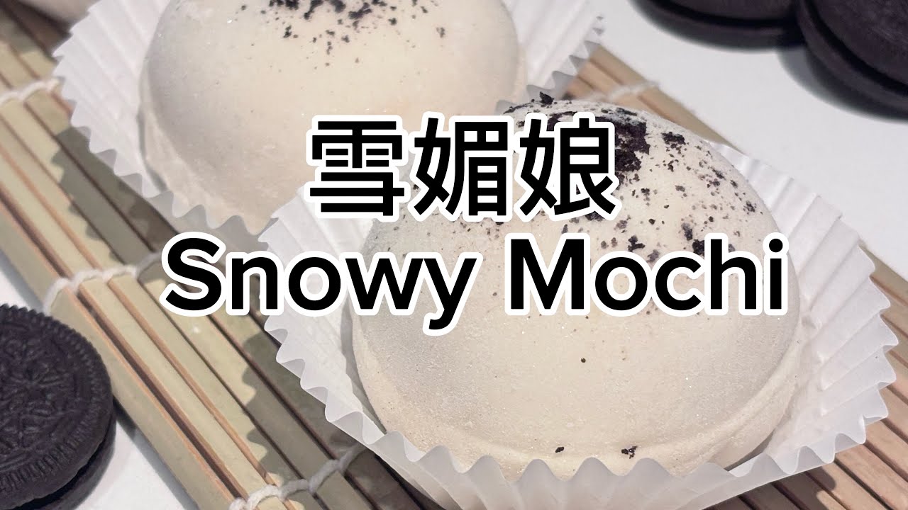 雪媚娘 Snowy Mochi