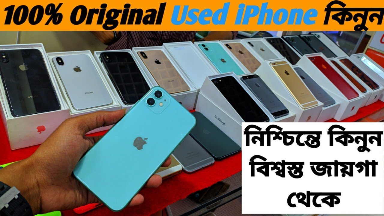 ১০০% অরিজিনাল used iPhone কিনুন নিশ্চিন্তায় 😍 used mobile কেনার বিশ্বস্ত জায়গা🔥 UllashVlogs