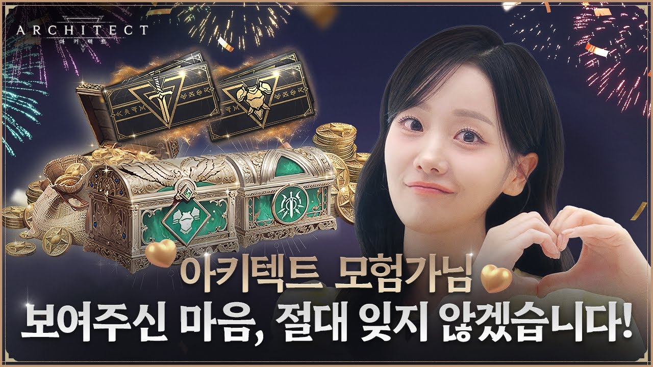 [아키텍트] 🏆구글 플레이스토어 매출 1위 달성! | 진심으로 감사드립니다 ♥️