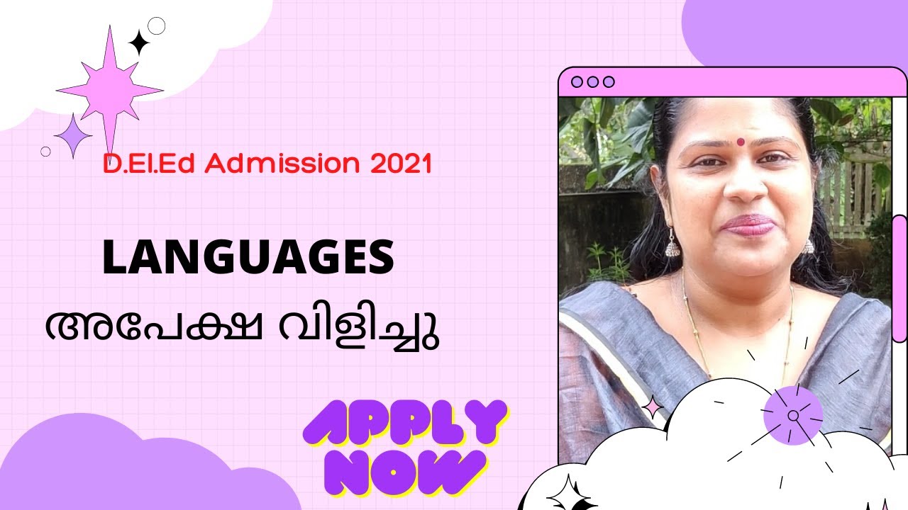 D.EL.ED ADMISSION 2021 | LANGUAGES  | KERALA | HOW TO APPLY LAST DATE | VLOG-95