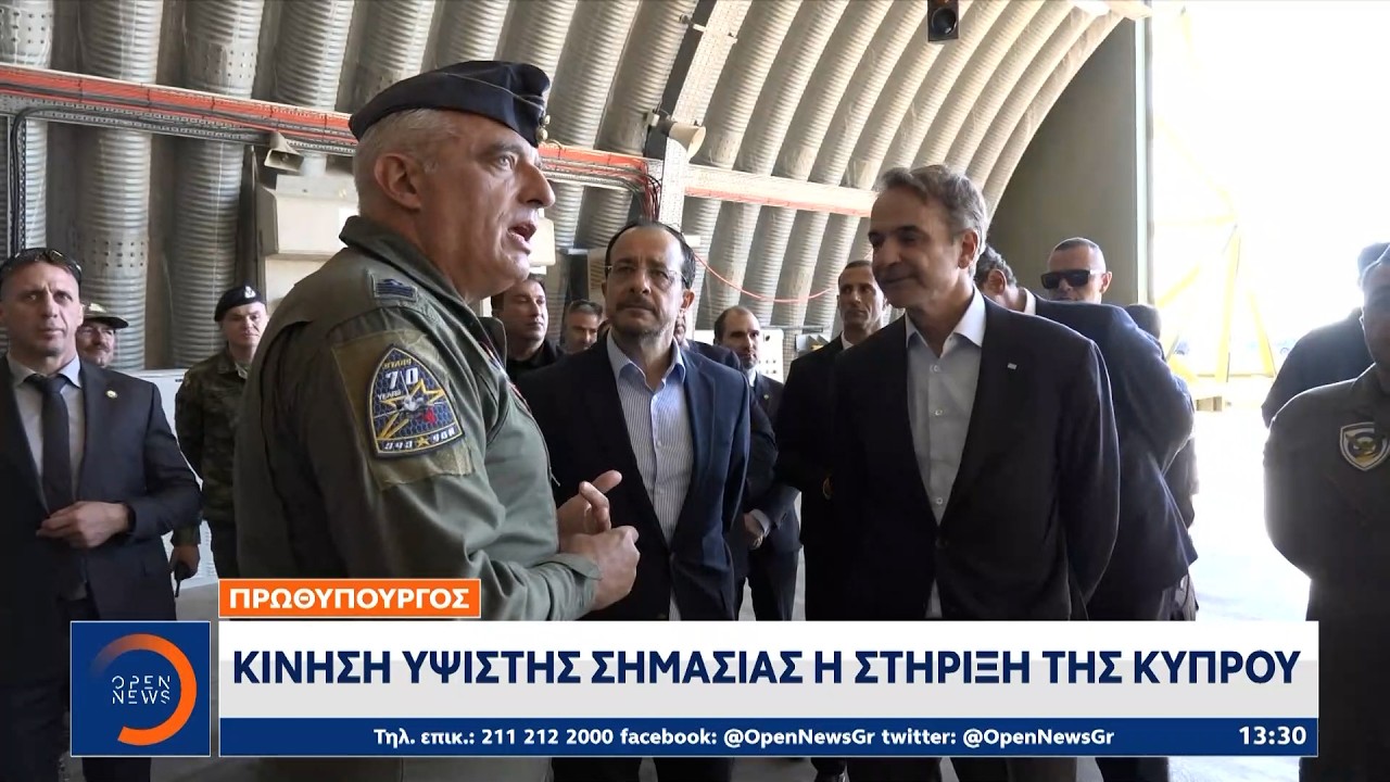 Μητσοτάκης για Κύπρο: Η Ευρώπη να προστατεύει ευρωπαϊκό έδαφος, όχι μόνο οι ελληνικές φρεγάτες